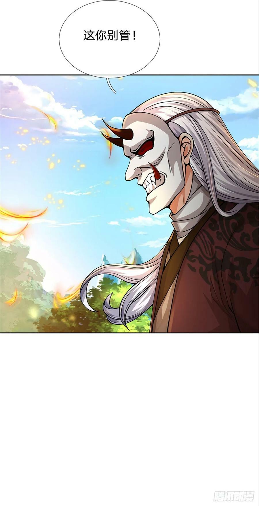 第143话 大陆之盘8