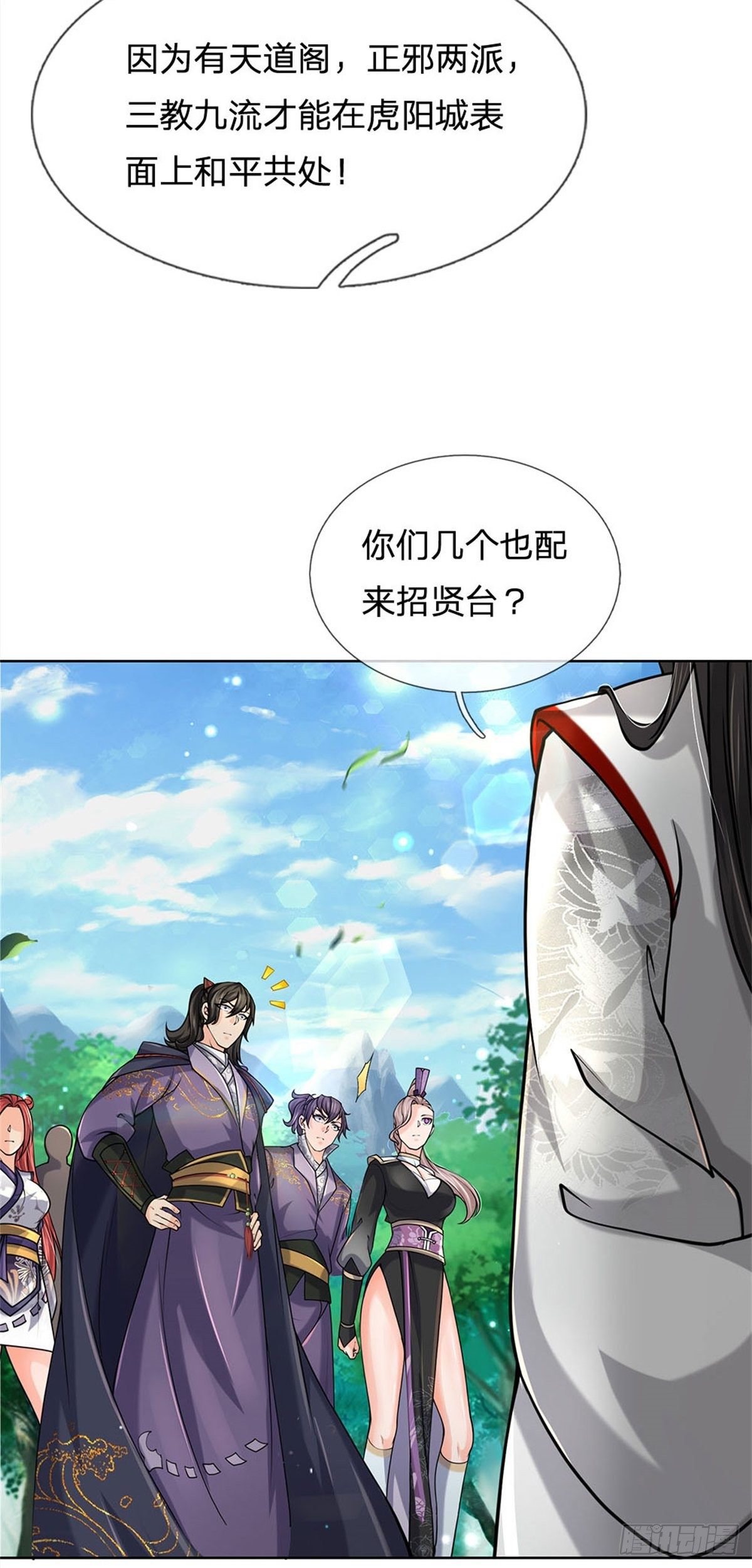 第38话 招贤台24