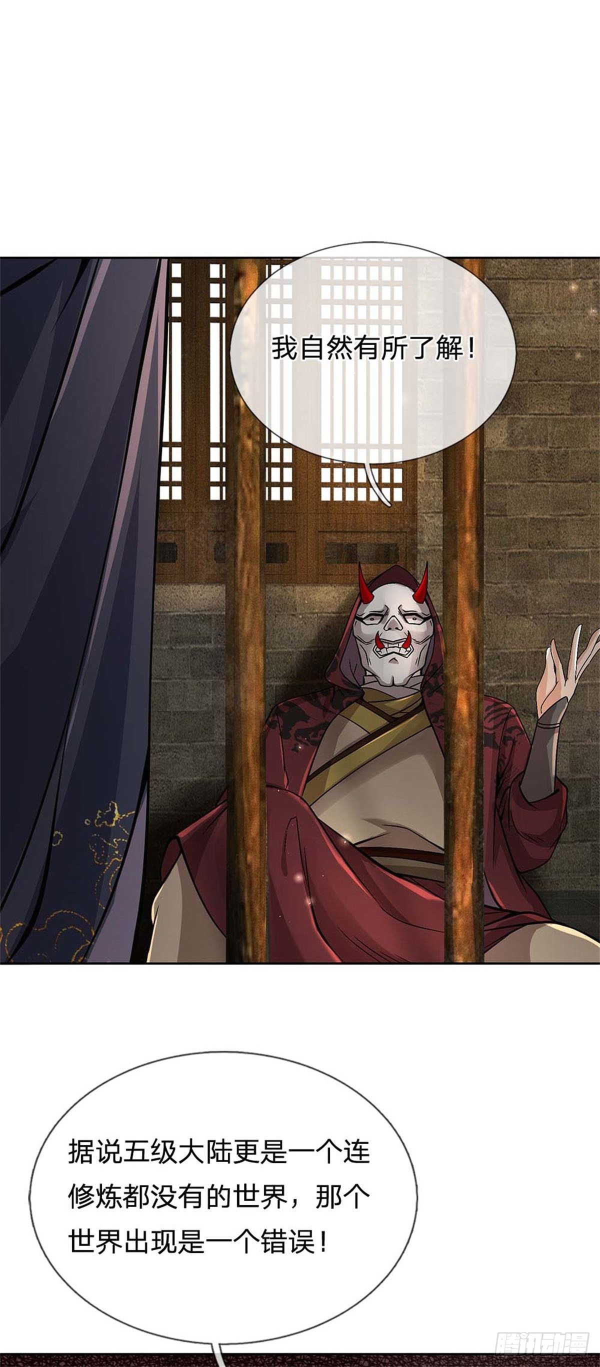 第122话 师父很厉害28