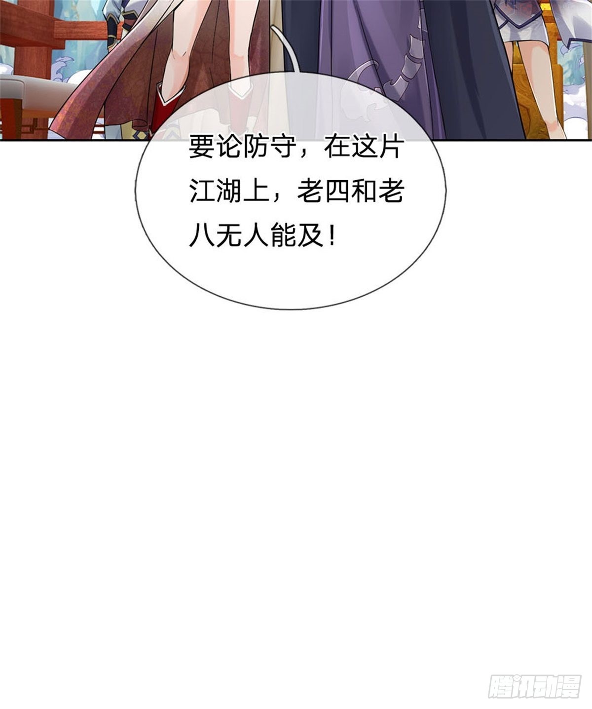 第117话 孤身入阵山26