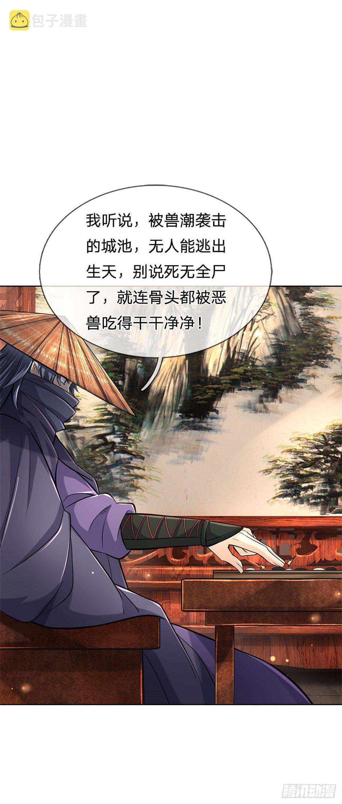 第37话 被困恶人宗14