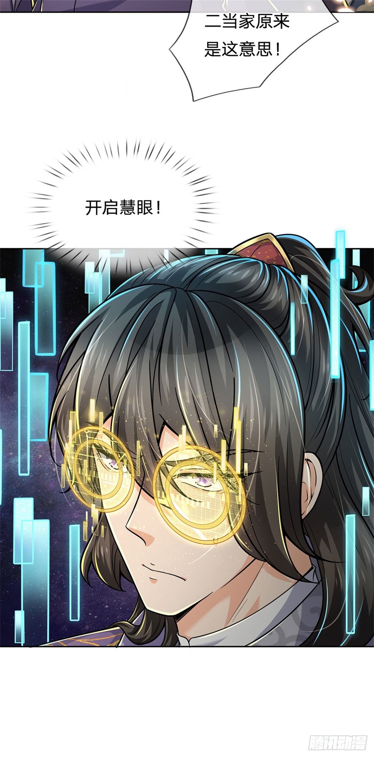 第51话 二当家？大当家！18