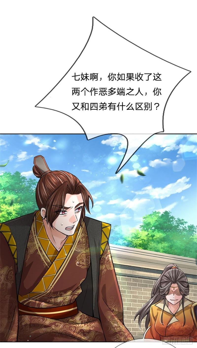 第116话 尘埃落定2