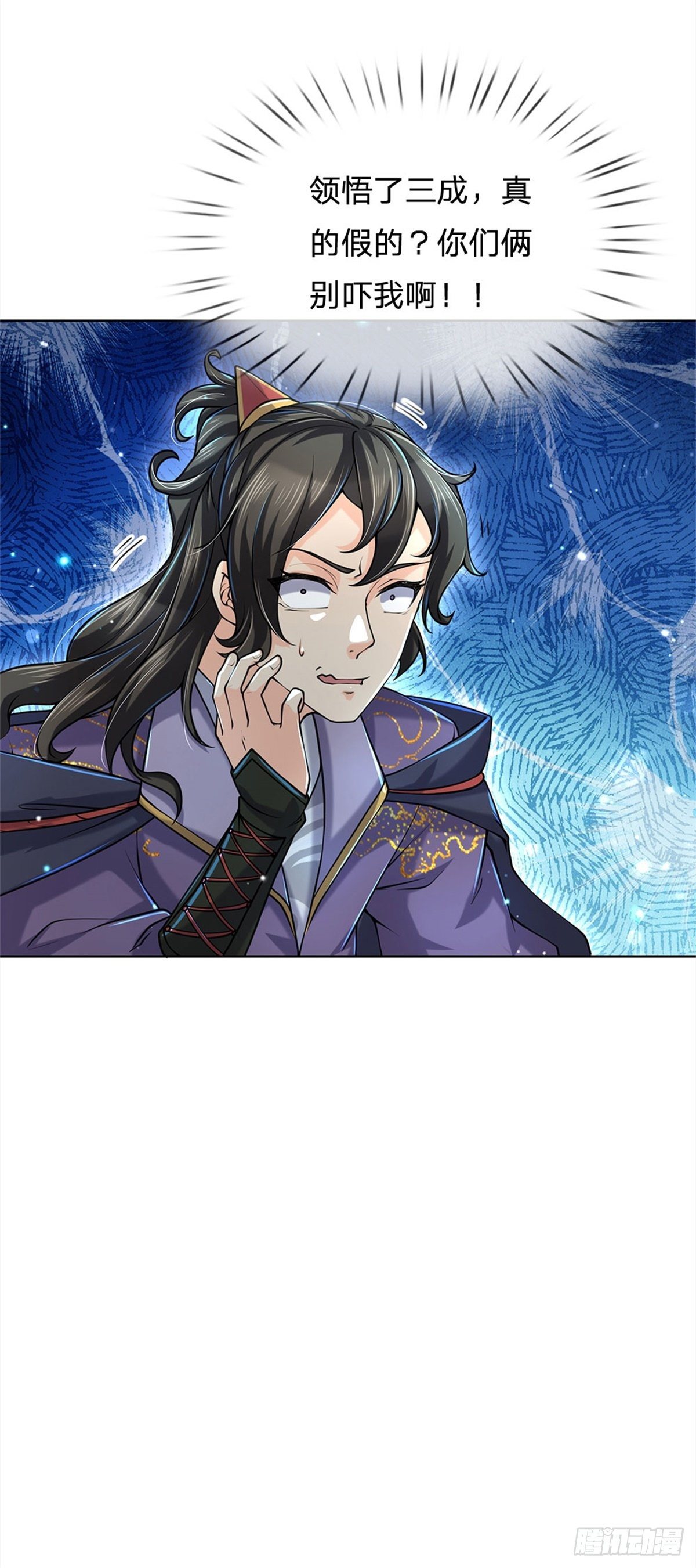 第17话 这就是顶级资质吗！6