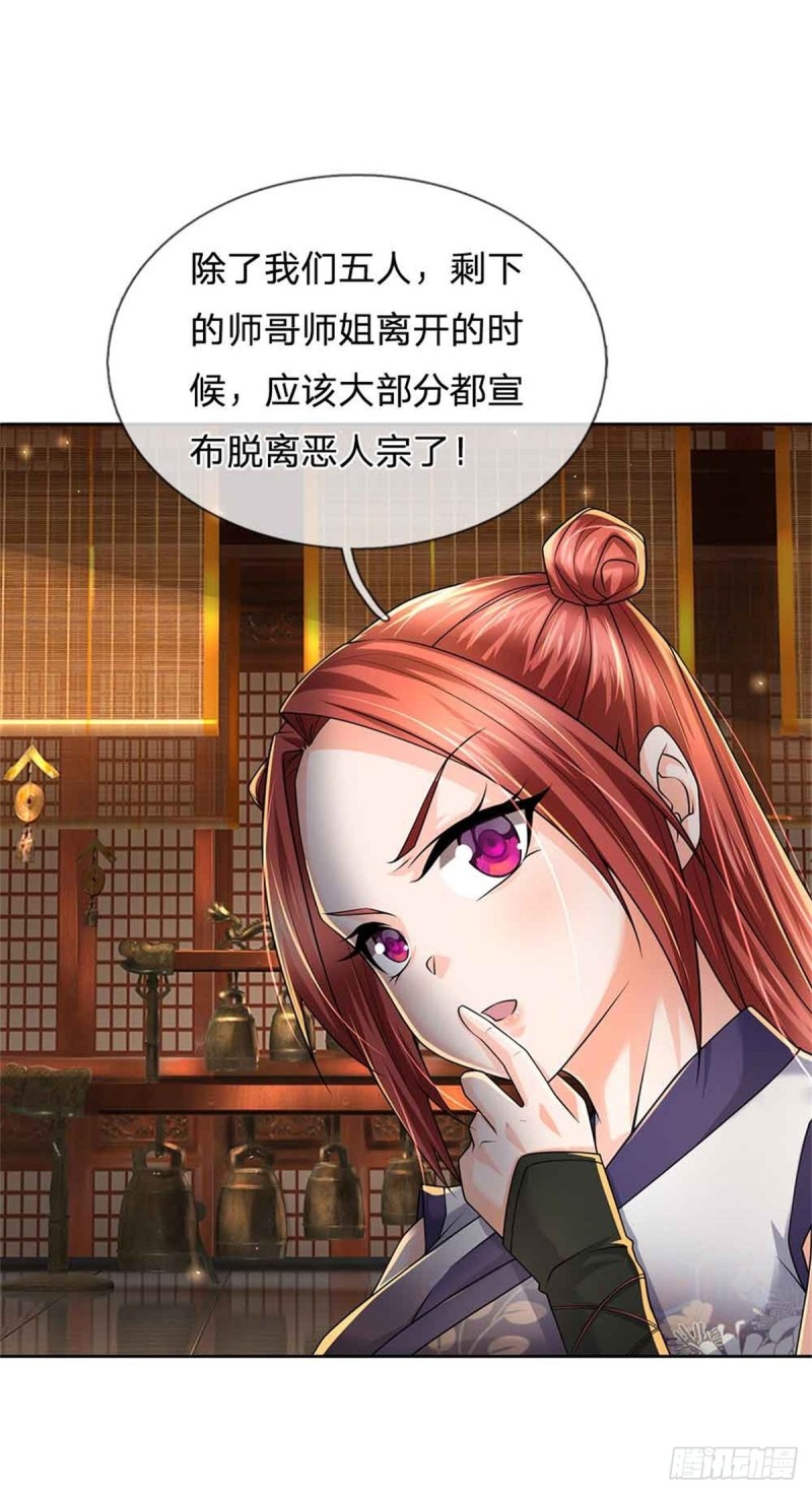 第73话 大雾山18
