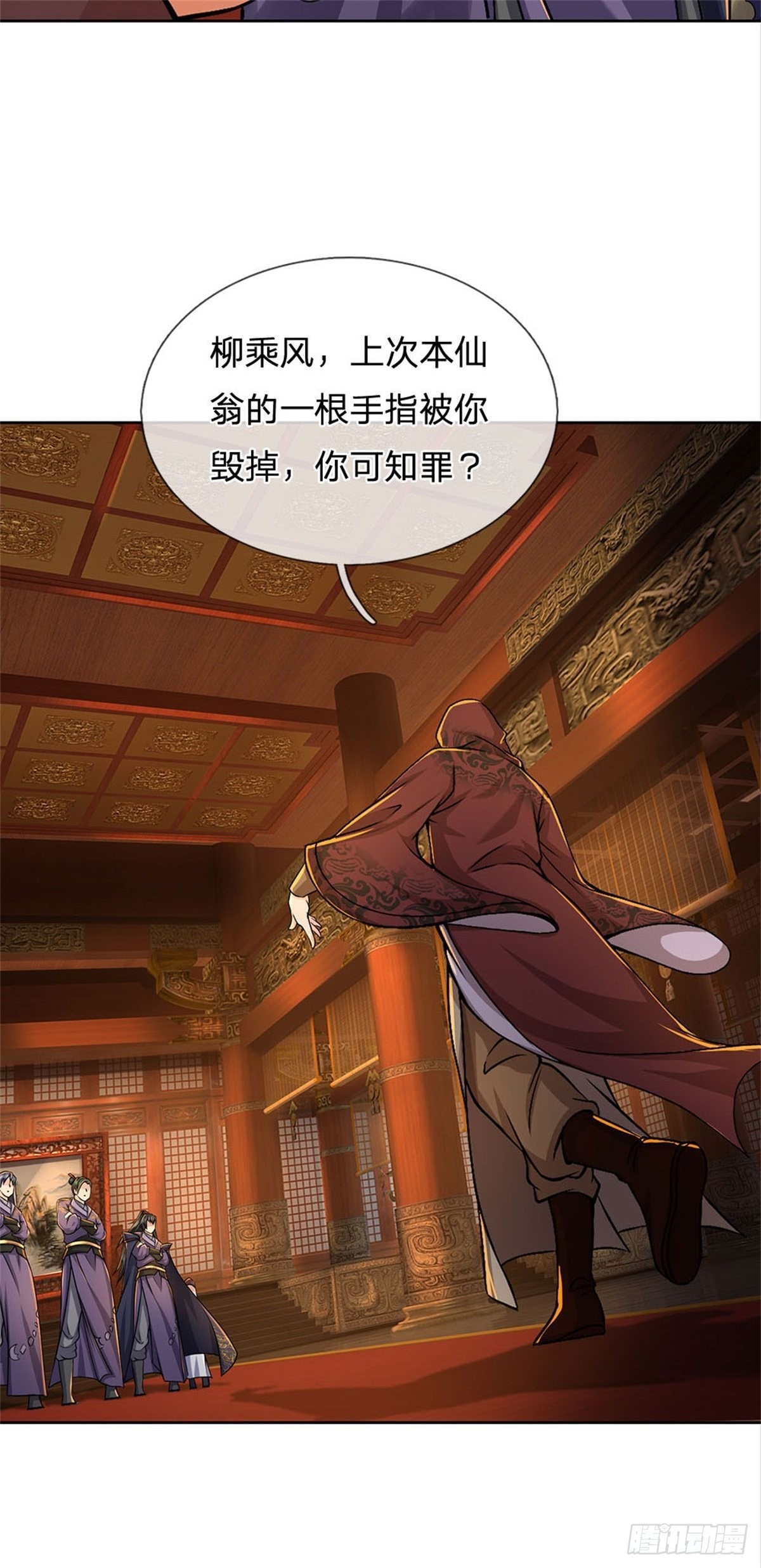 第121话 去拿下他13
