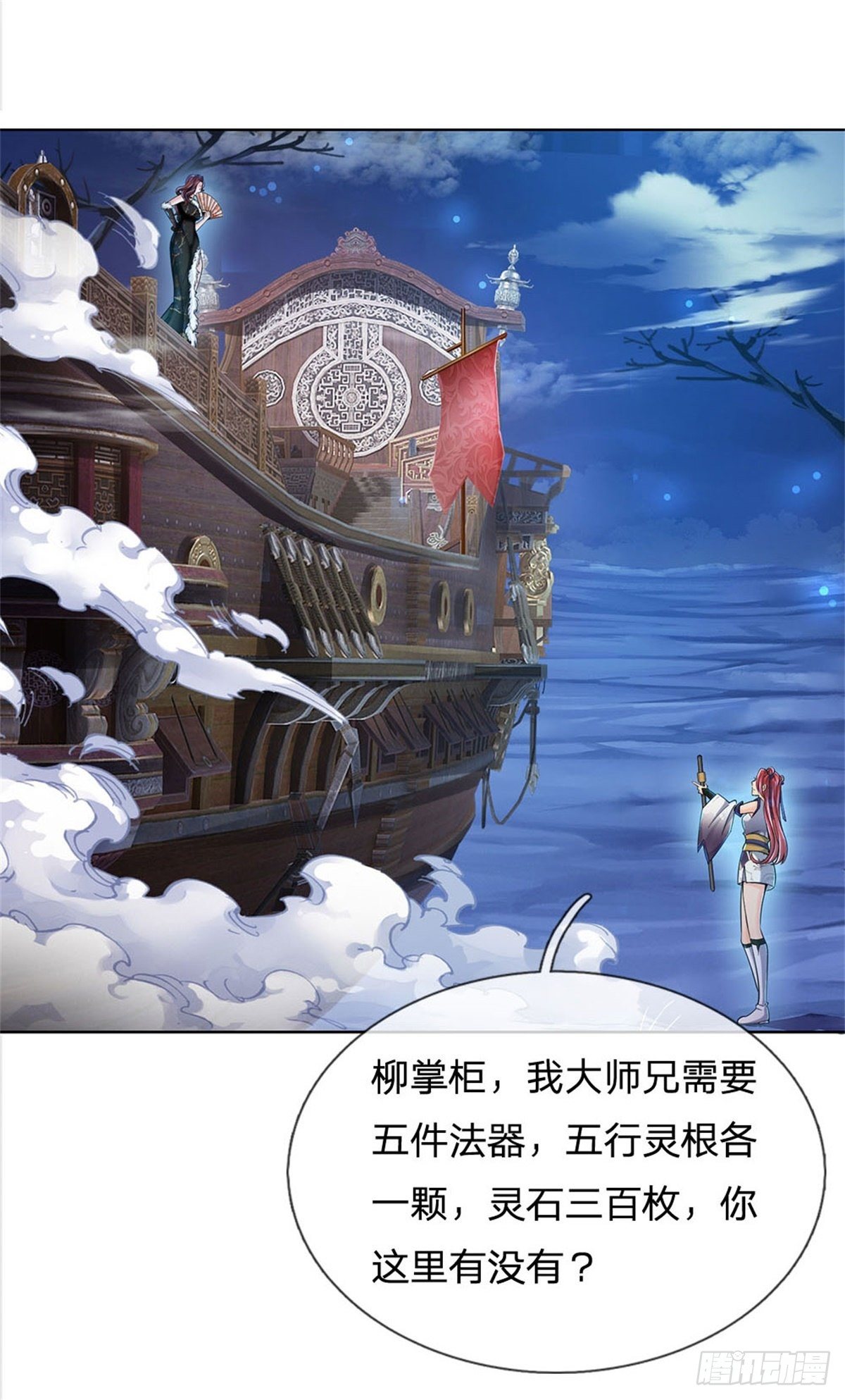 第19话 天道阁26
