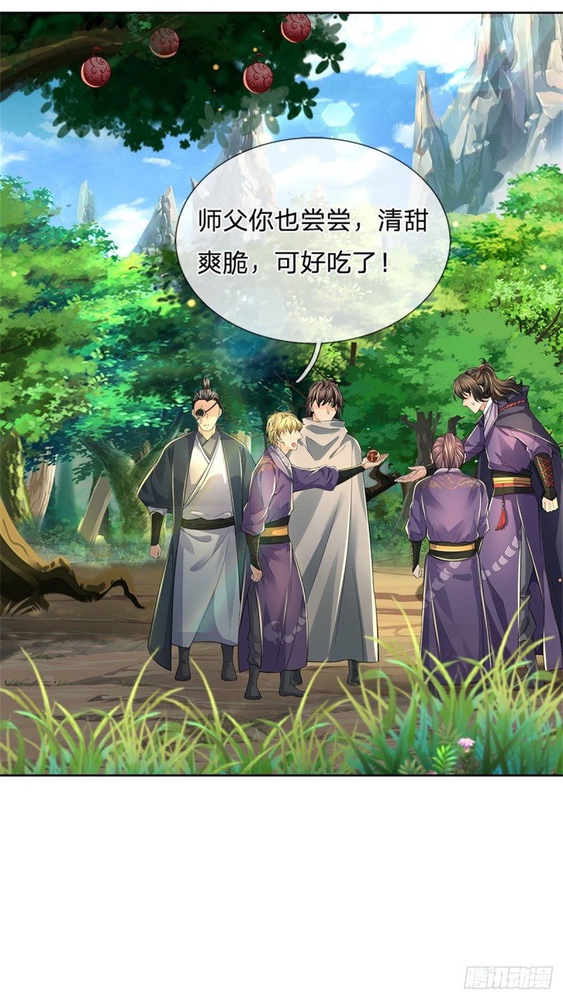 第84话 吞食果子28