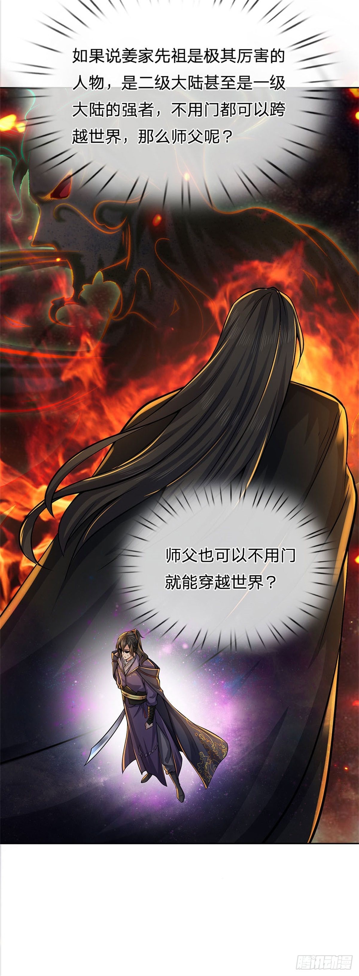 第122话 师父很厉害6