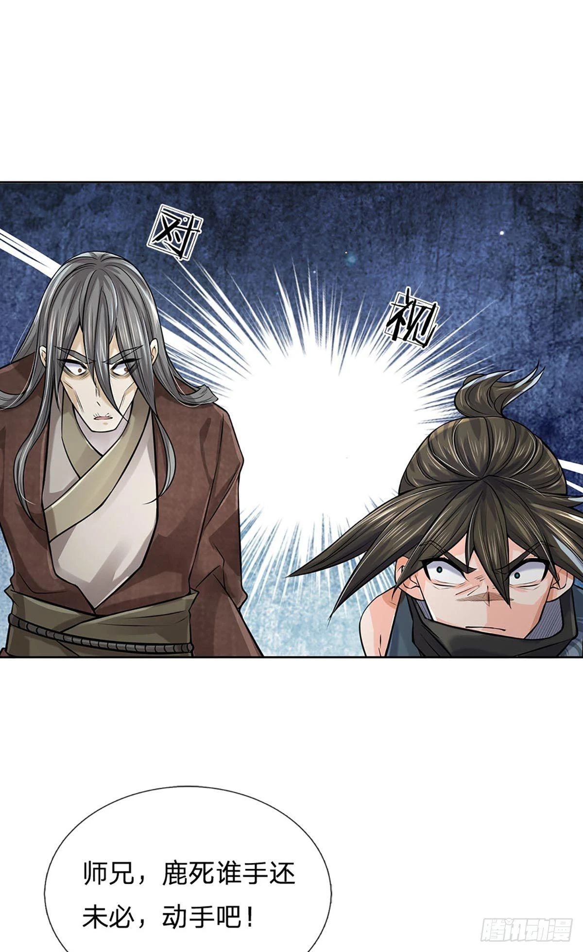 第115话 反复横跳的公主28