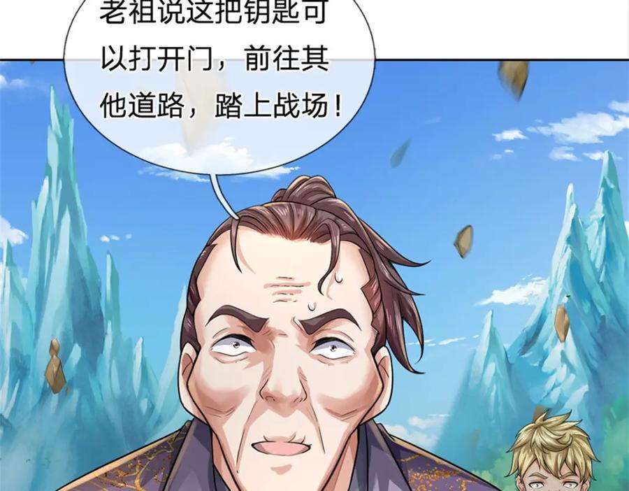 第155话 我的家乡14