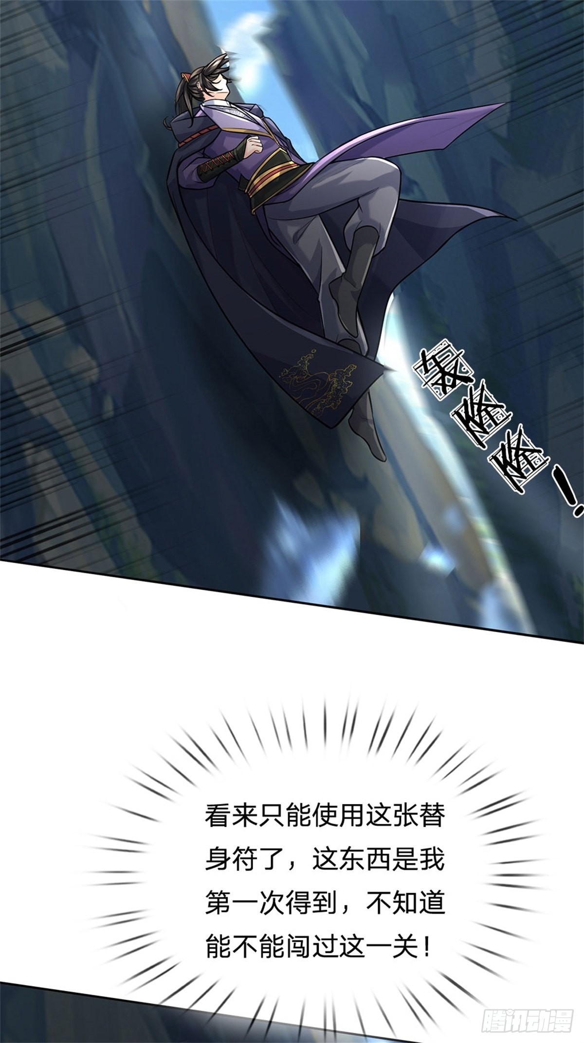 第119话 不死蝉蜕功24