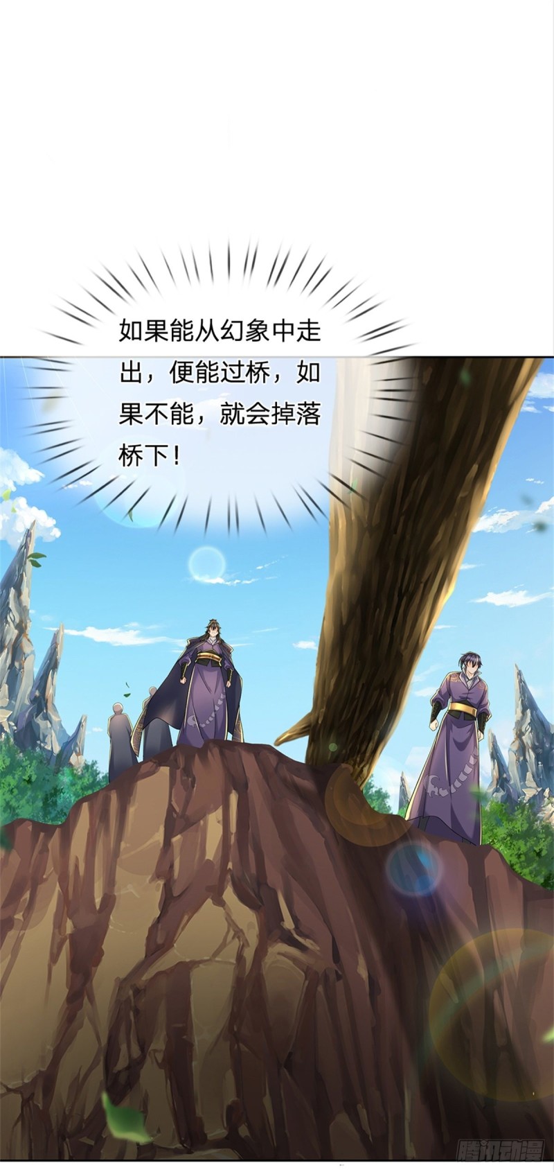 第86话 战心魔7