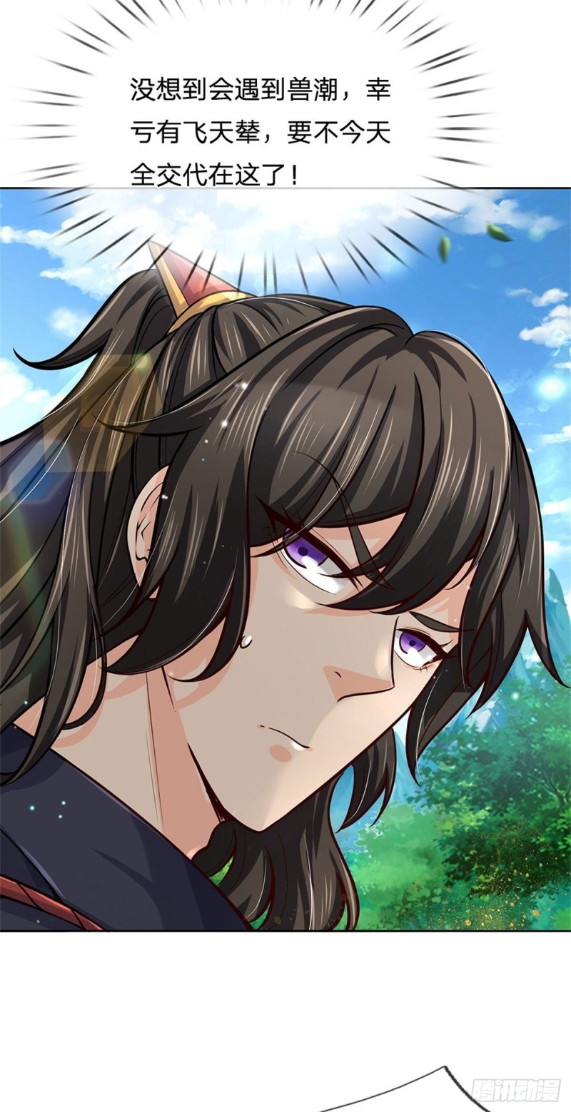 第56话 请师父出手4