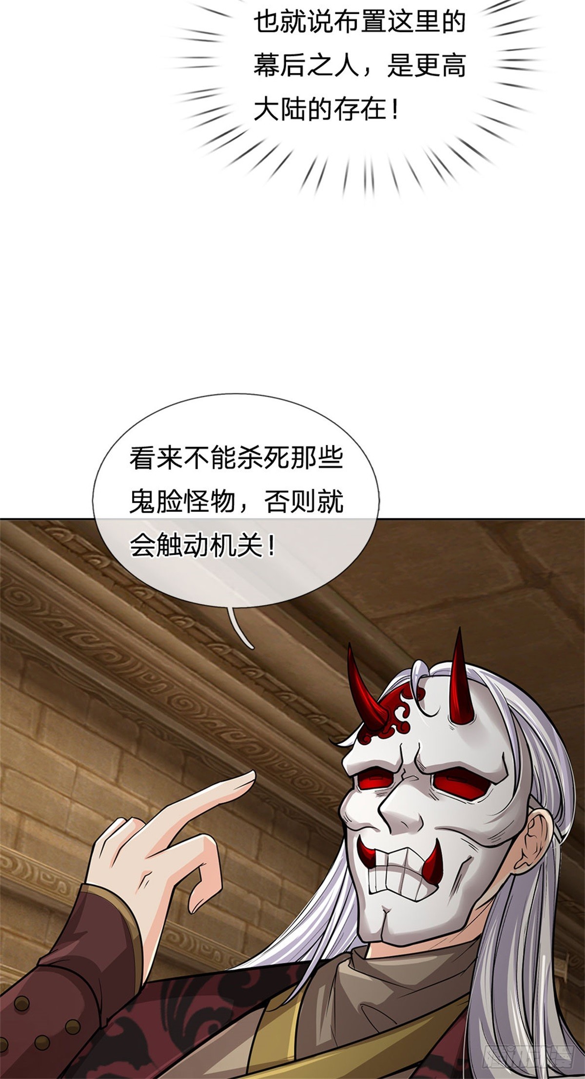 第135话 接连闯关33
