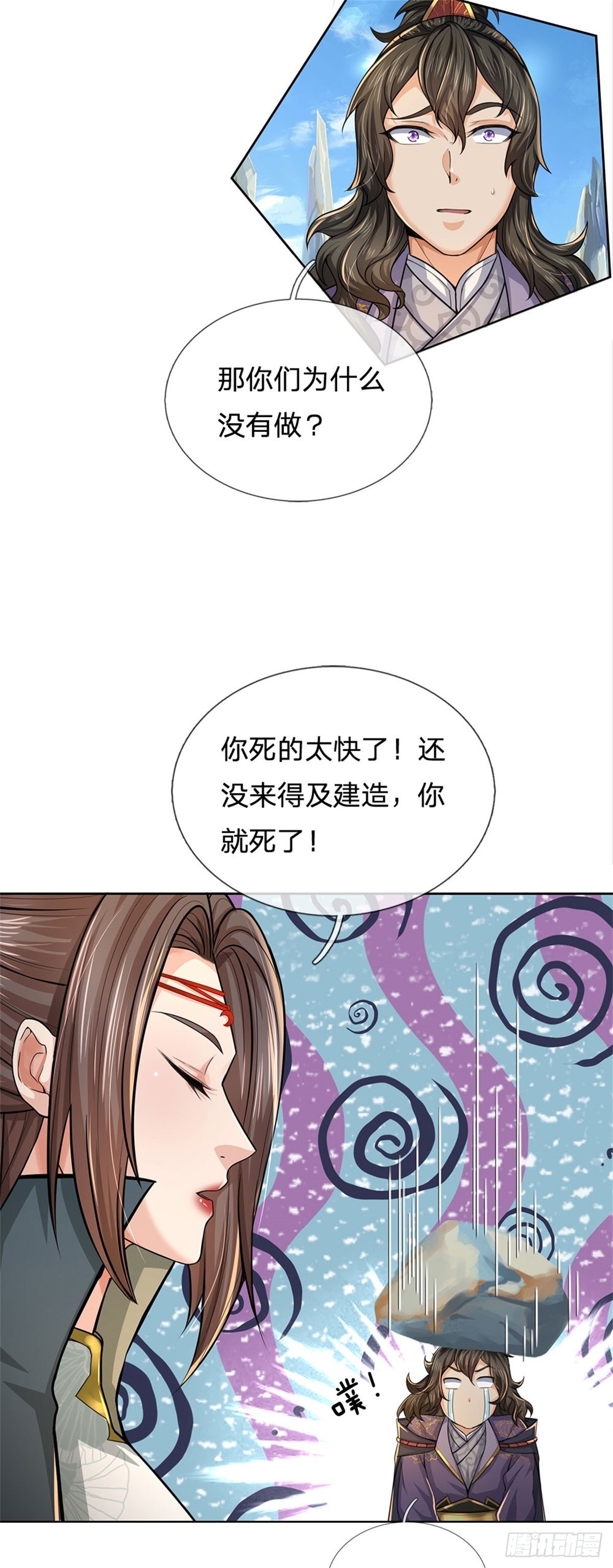 第120话 五分之四6