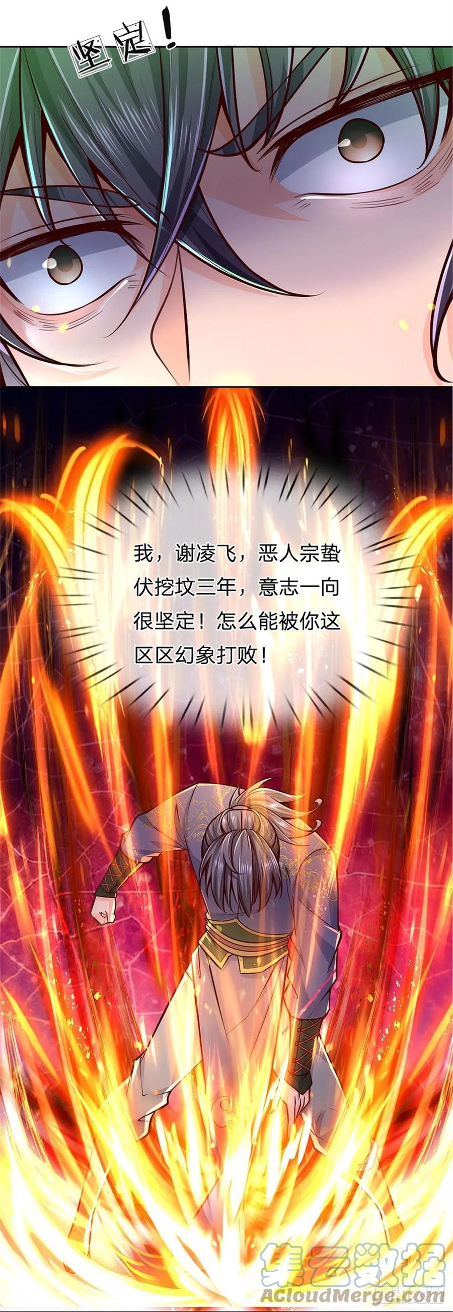 第87话 歌破秘境2