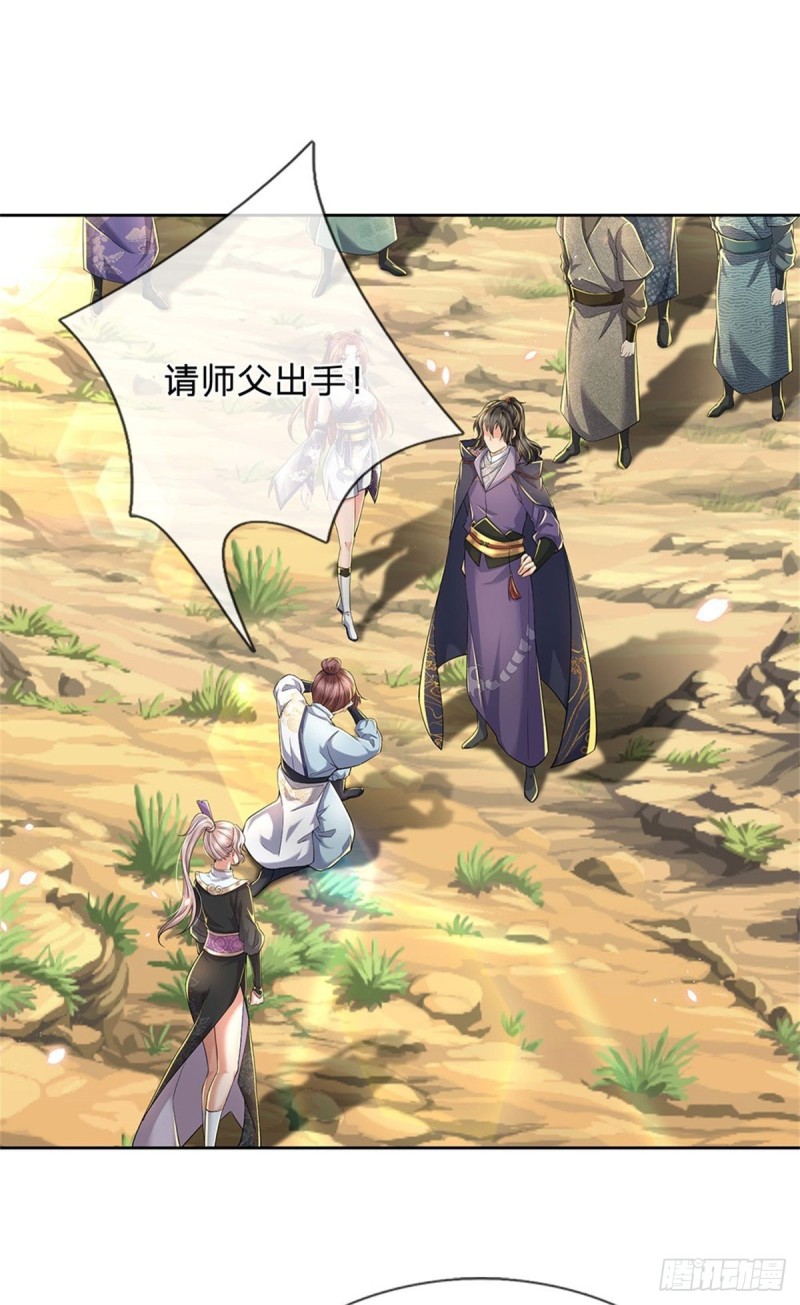 第56话 请师父出手27