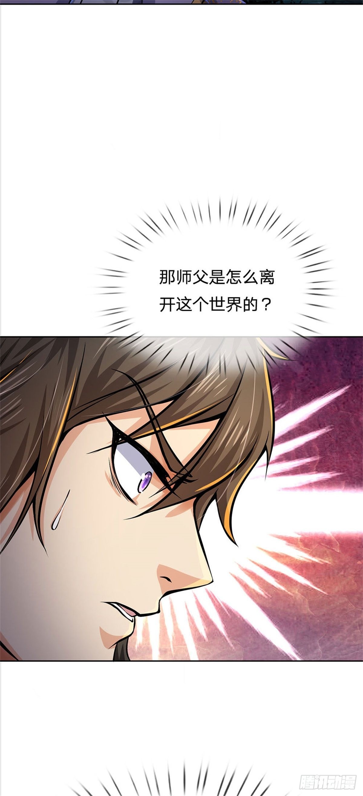 第122话 师父很厉害5