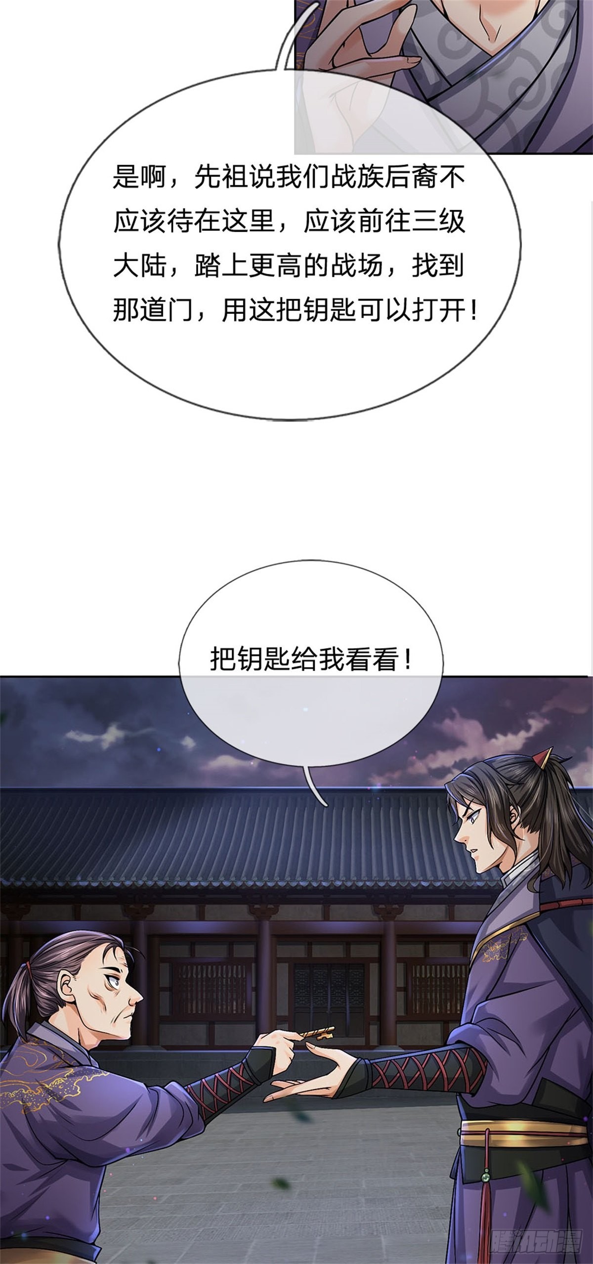 第129话 扑朔迷离32