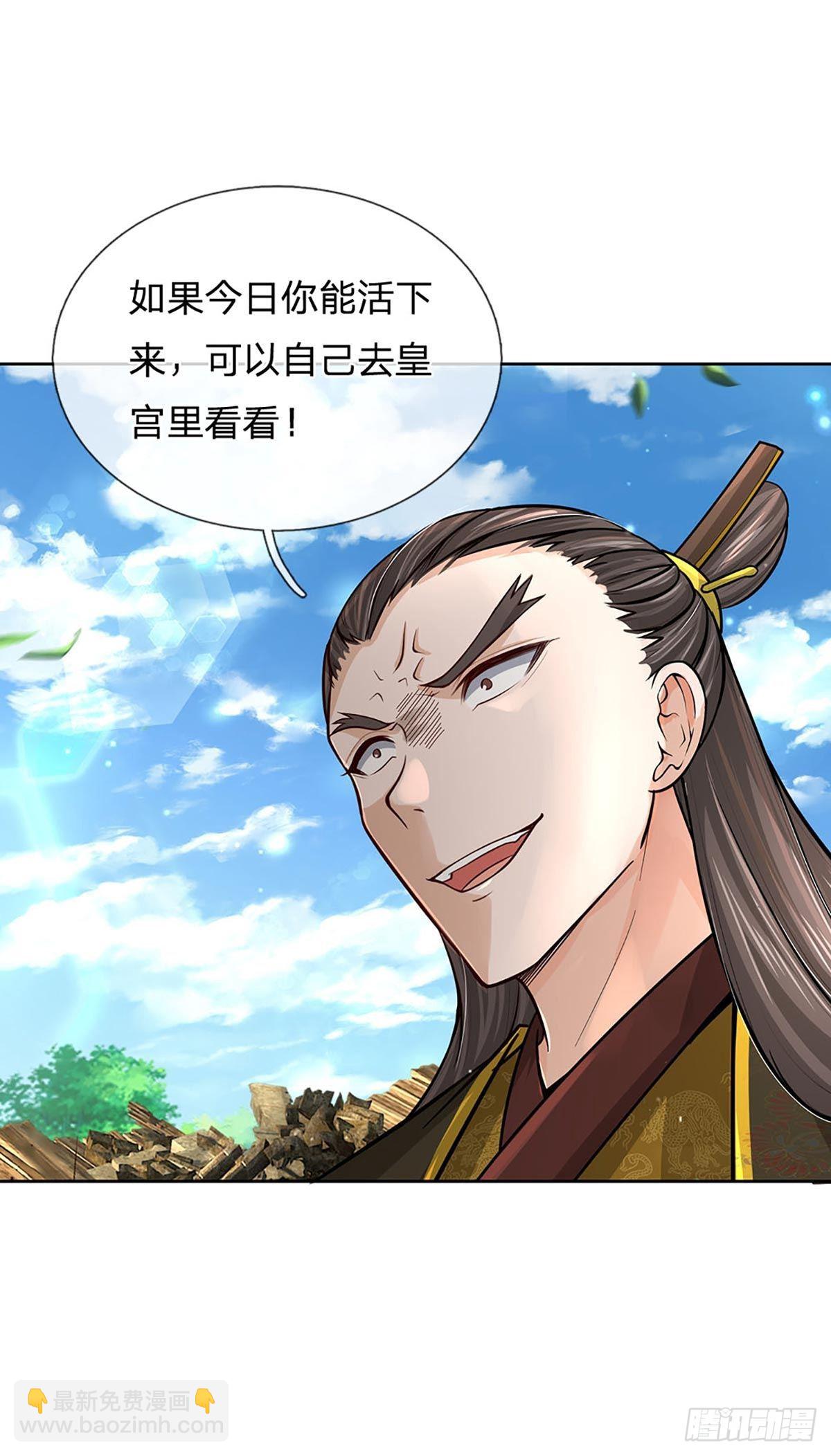 第113话 争夺小师妹1