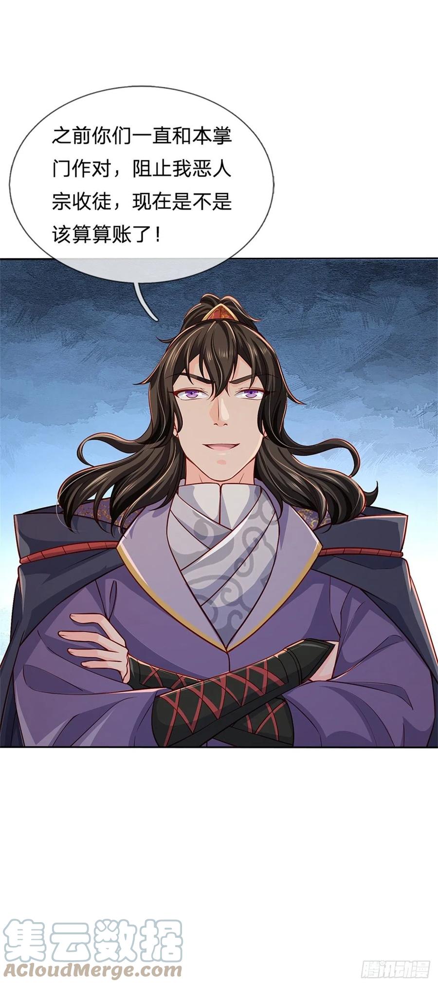 第65话 获得奖励18