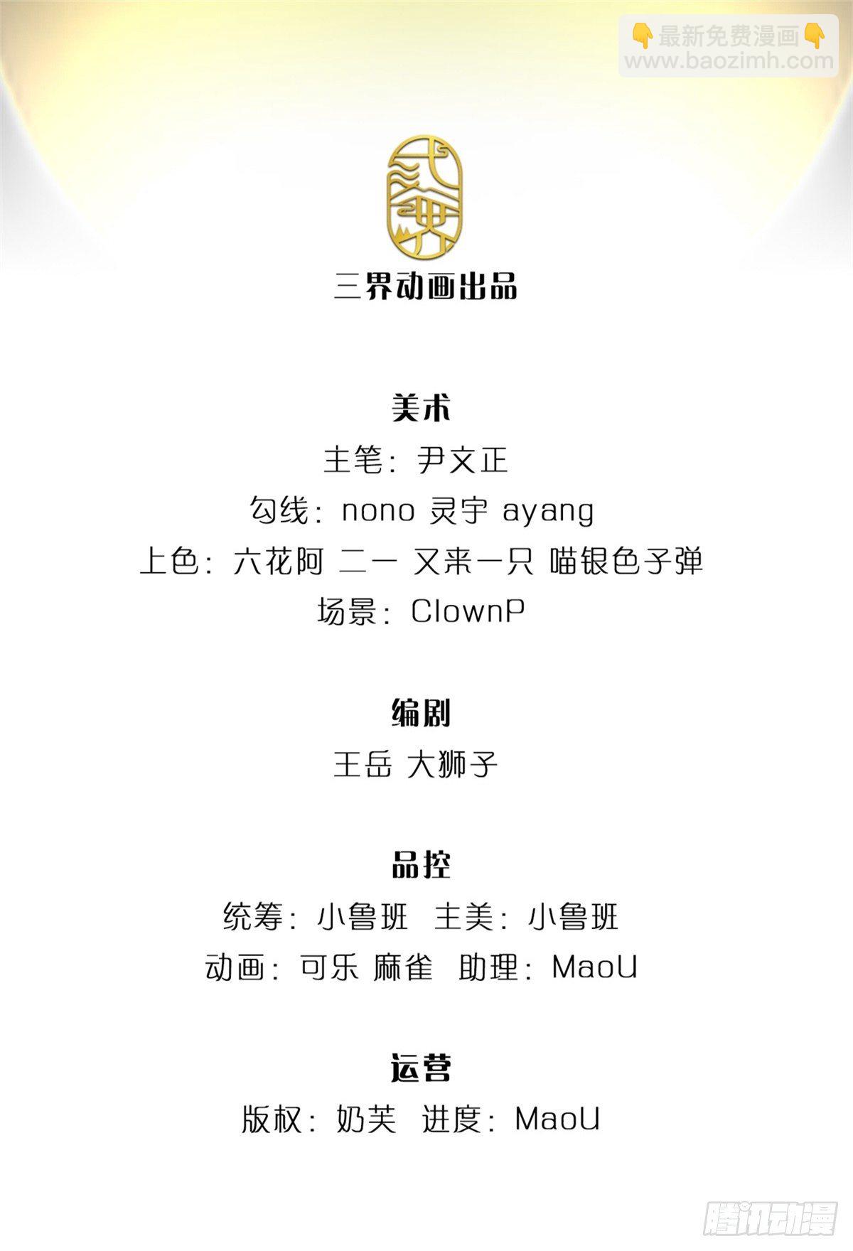 第28话 飞天辇1