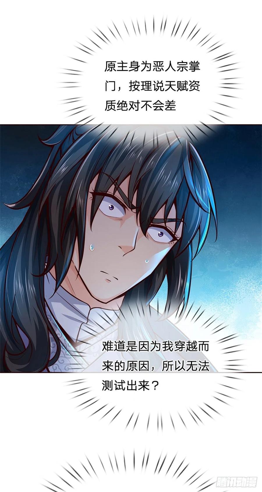 第91话 大杀四方1