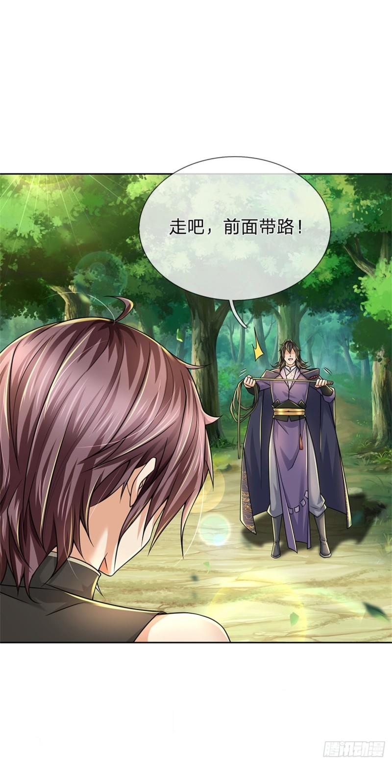 第89话 举派飞升29