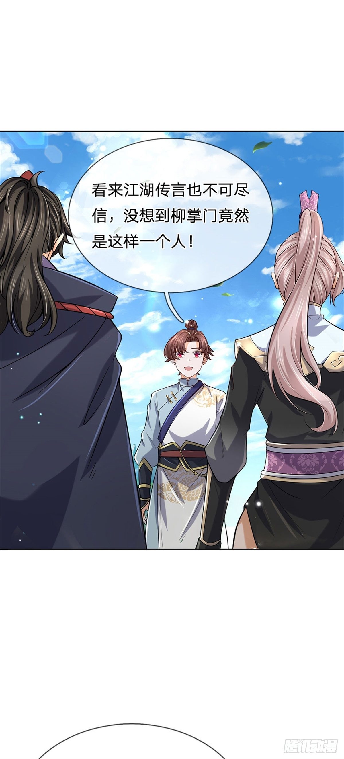 第43话 柳老魔绝不是好人14