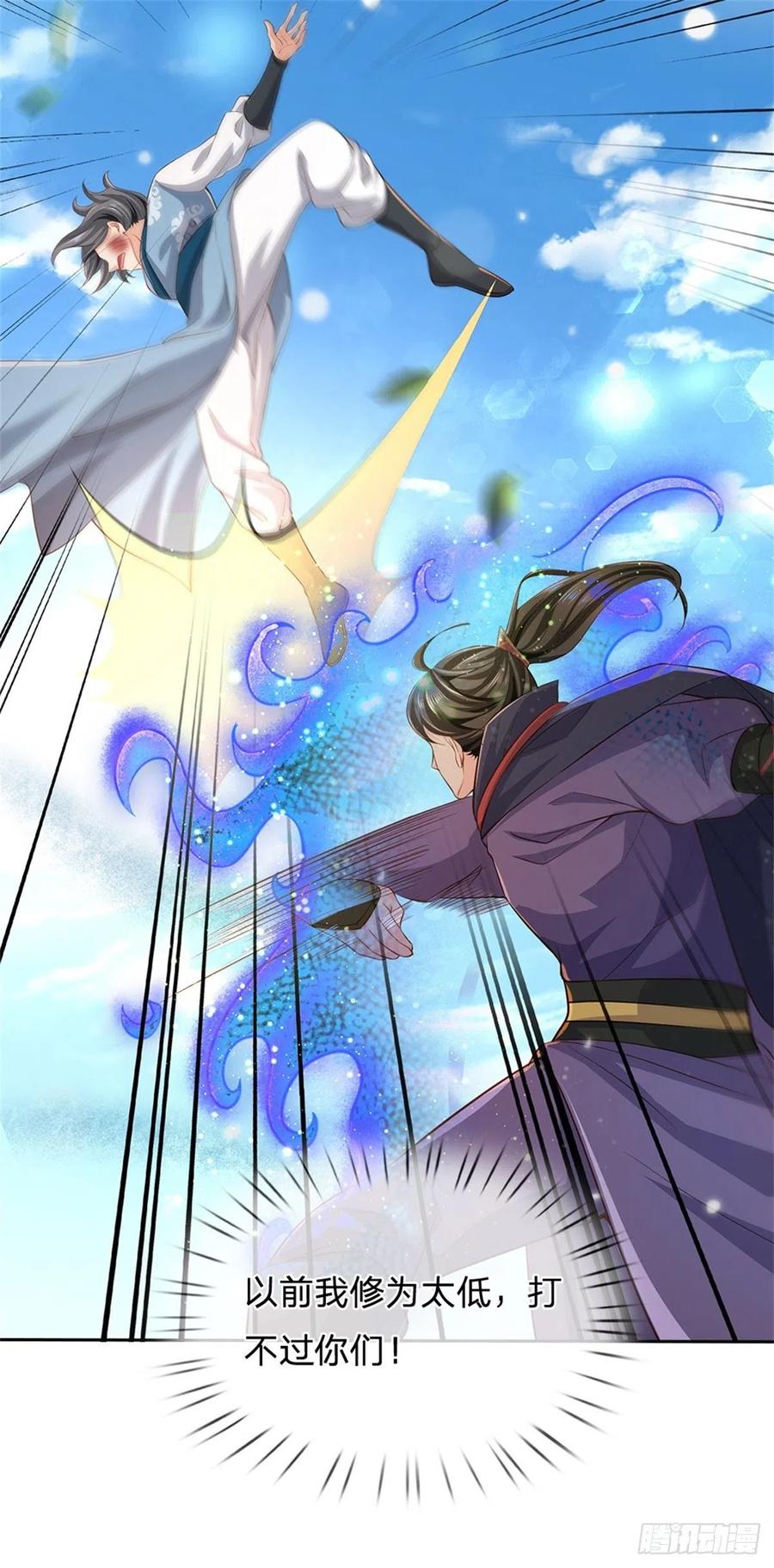 第65话 获得奖励29