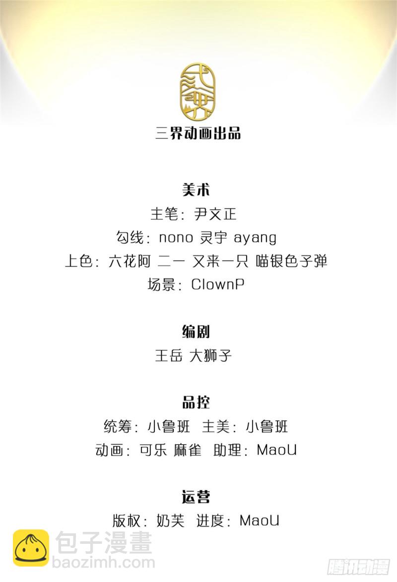 第56话 请师父出手1