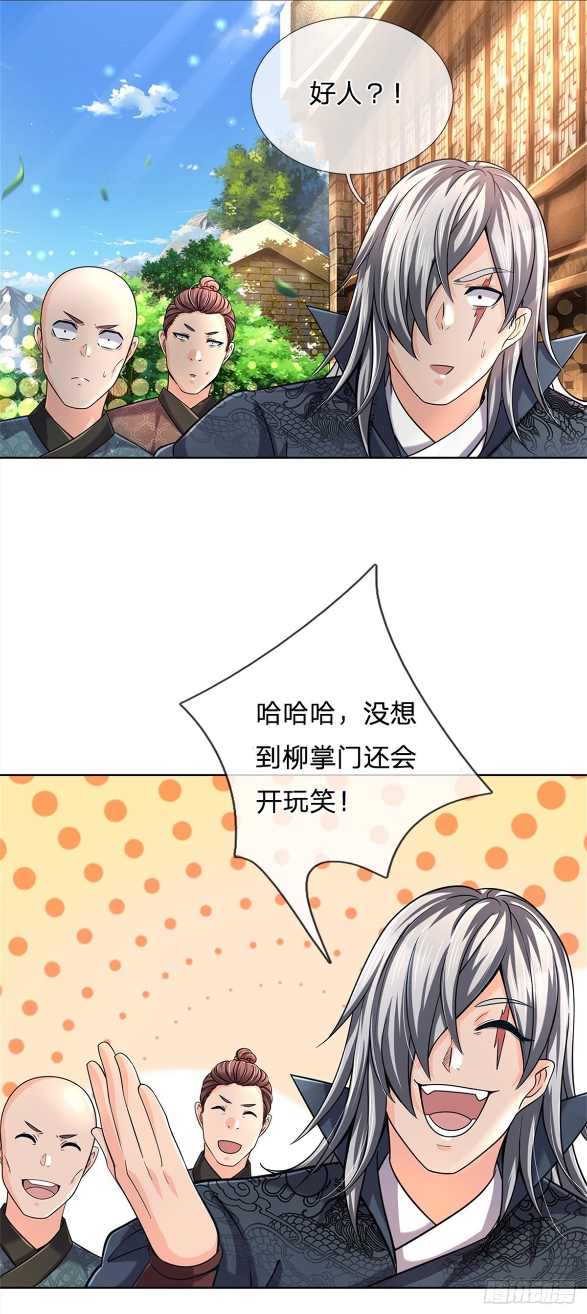 第32话 真假柳乘风26