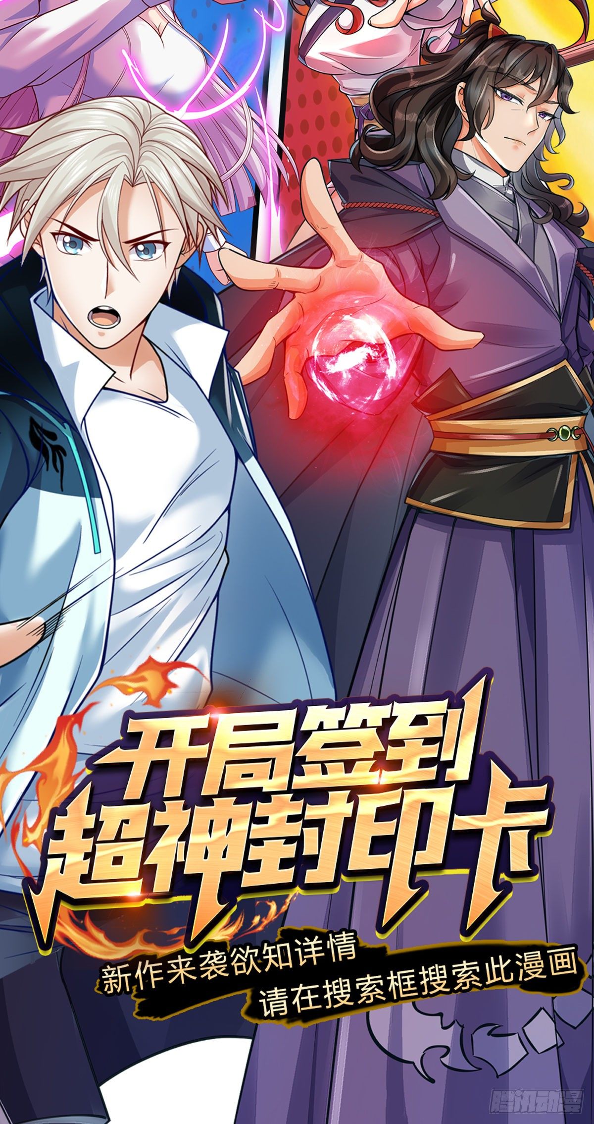 第31话 拜师条件38