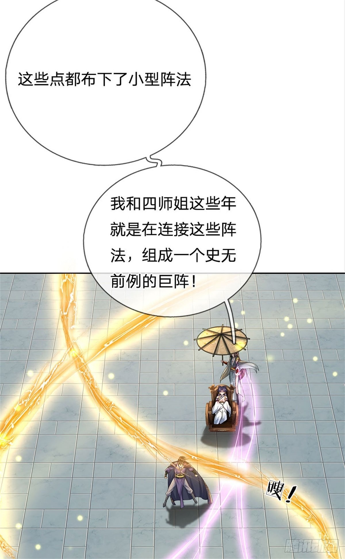 第120话 五分之四15