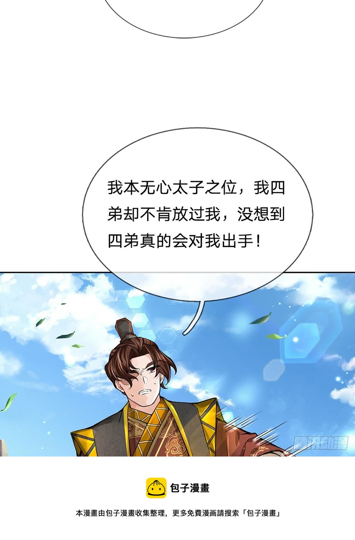 第110话 抵达皇都8