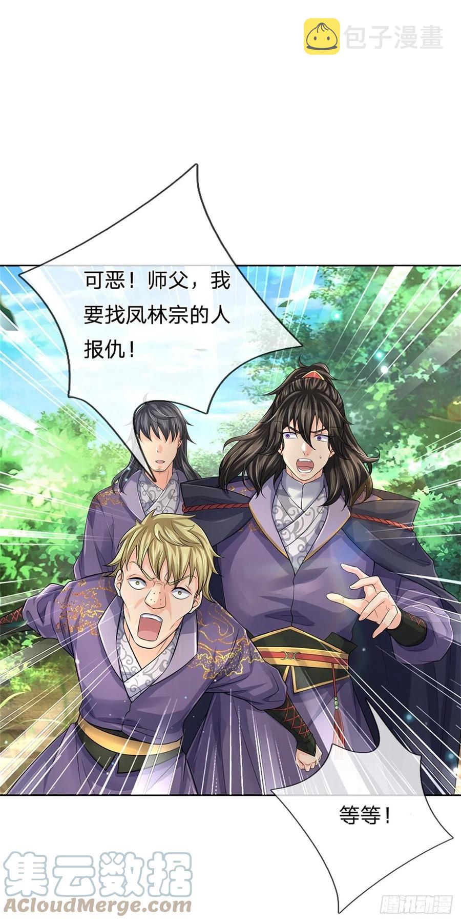 第75话 秘境与宝藏22