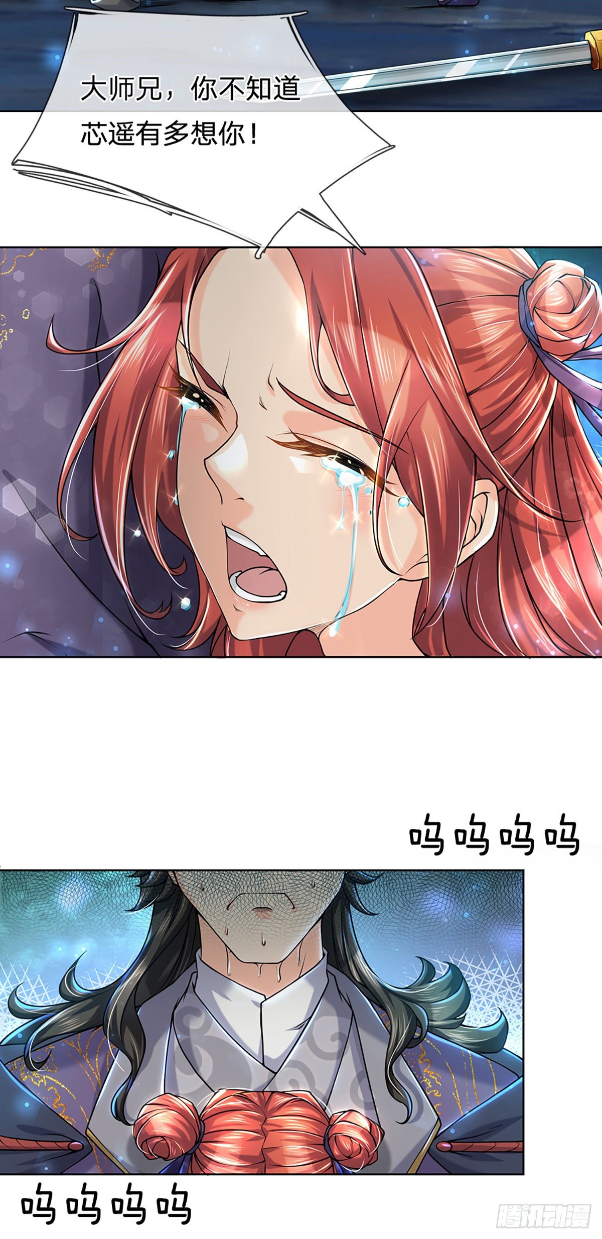 第4话 被小师妹扑倒14