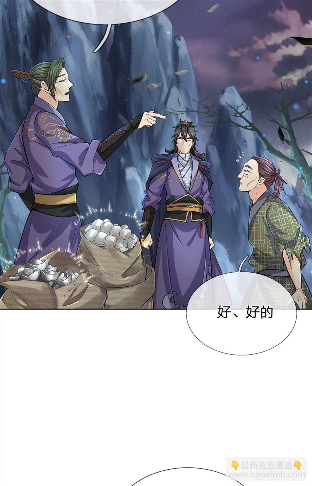 第26话 都是五品19