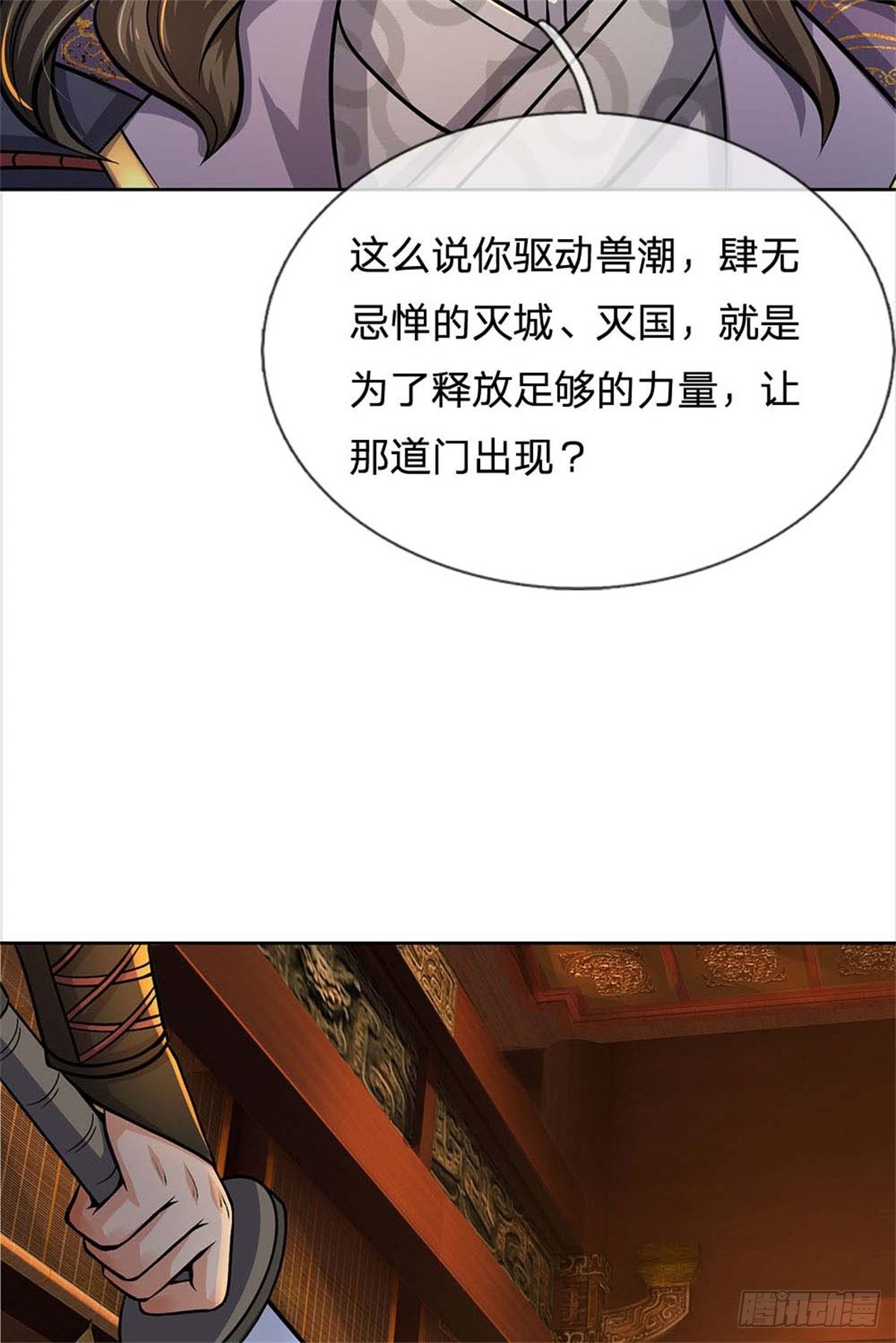 第121话 去拿下他42