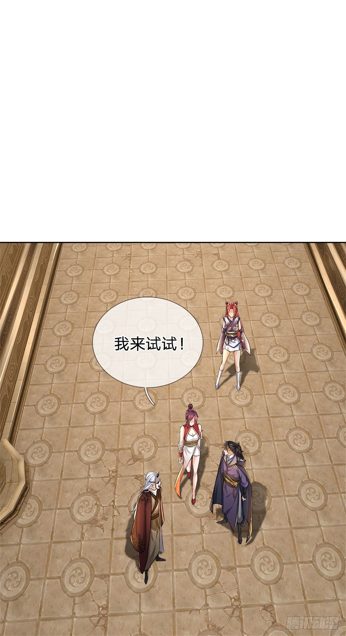 第135话 接连闯关13