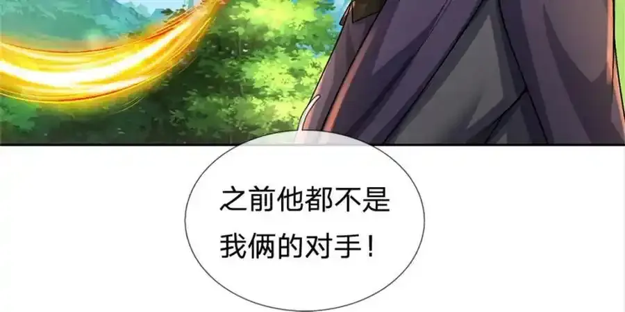 第148话 说实话吧39