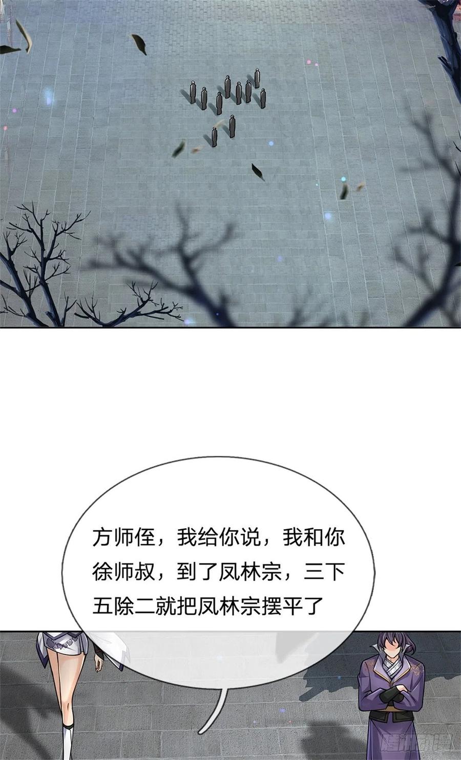 第104话 突飞猛进26