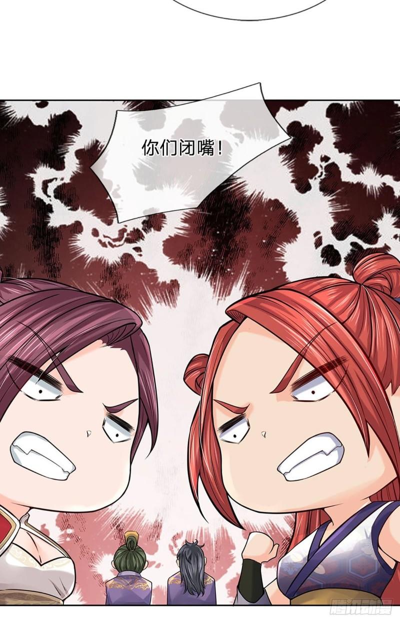 第111话 没落的邪道门派11