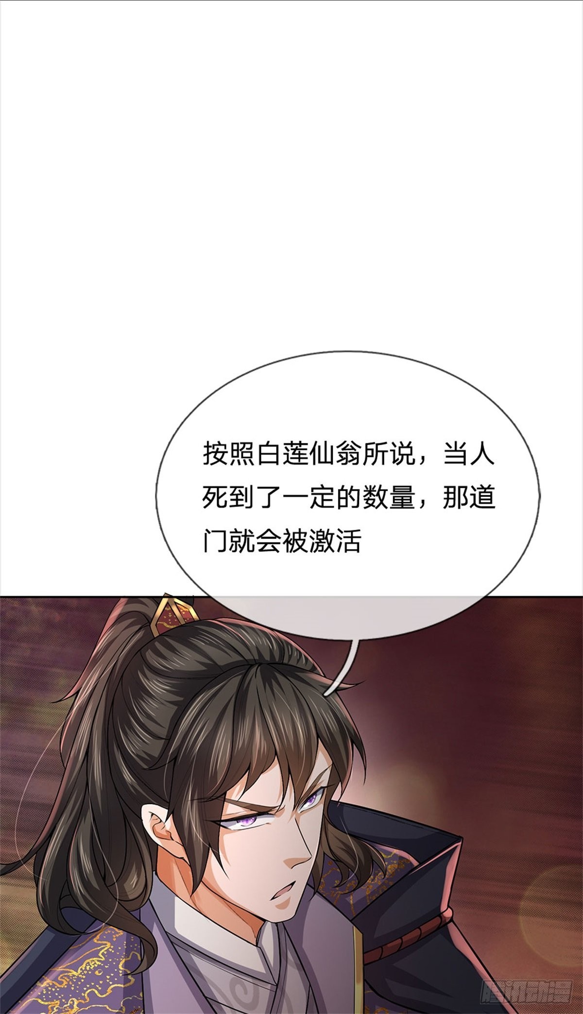 第132话 声望提升32