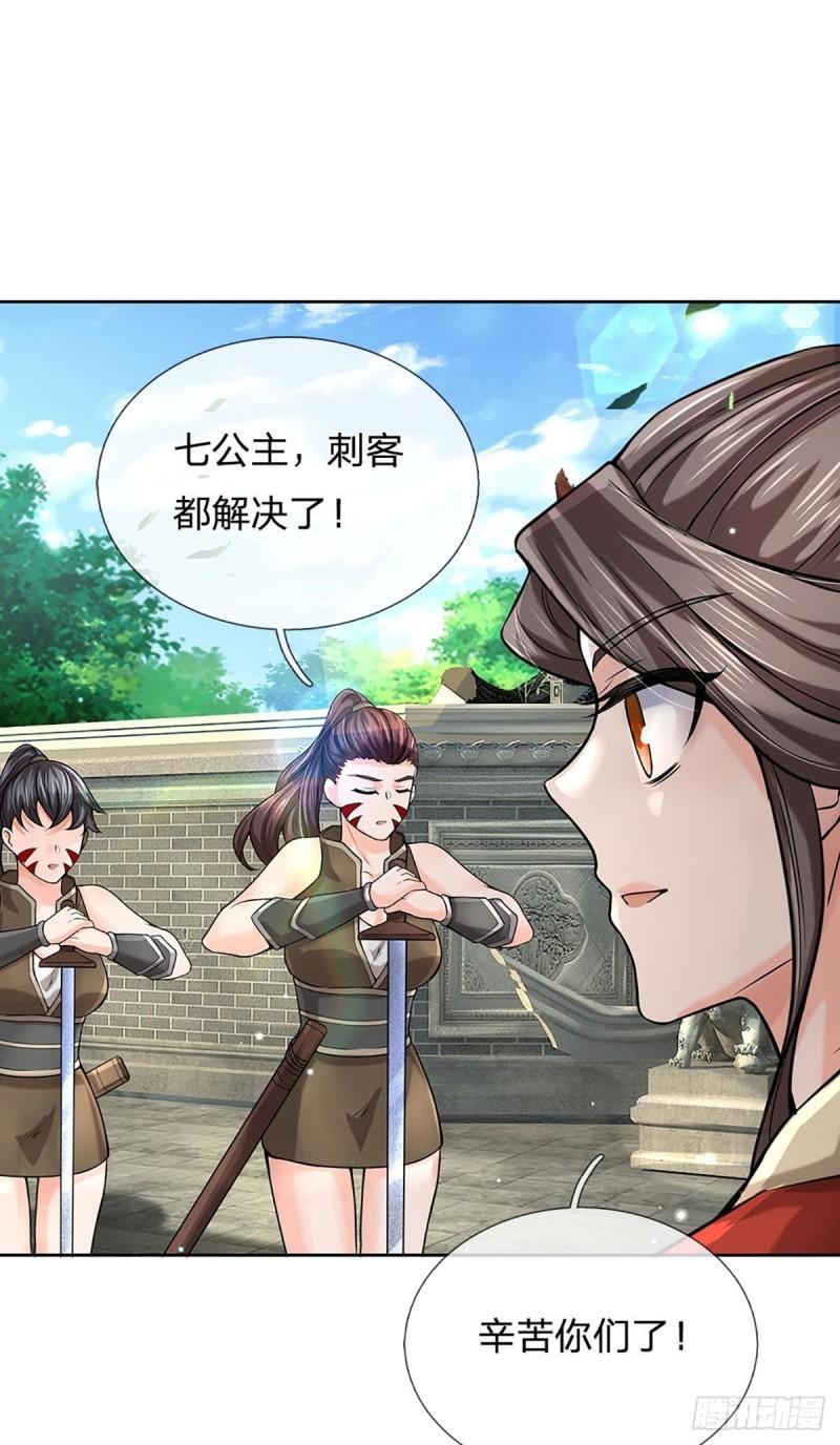 第111话 没落的邪道门派34