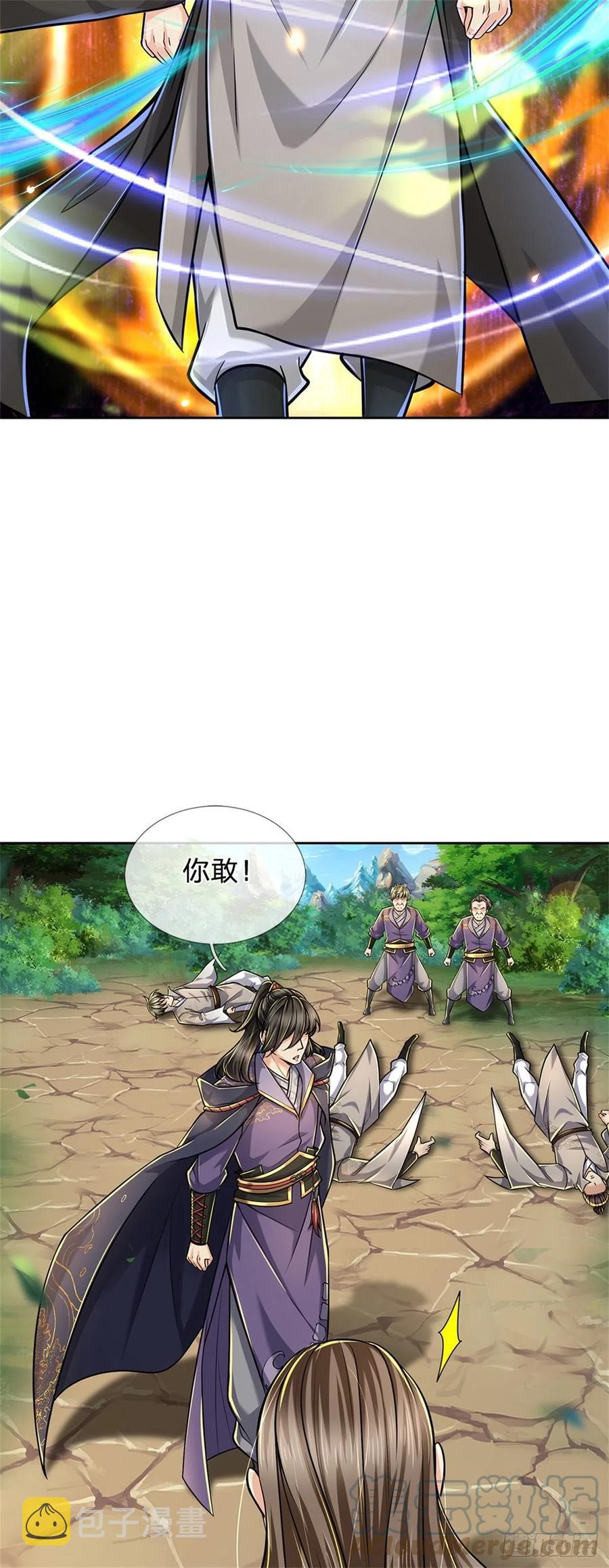 第97话 凤林陨落6
