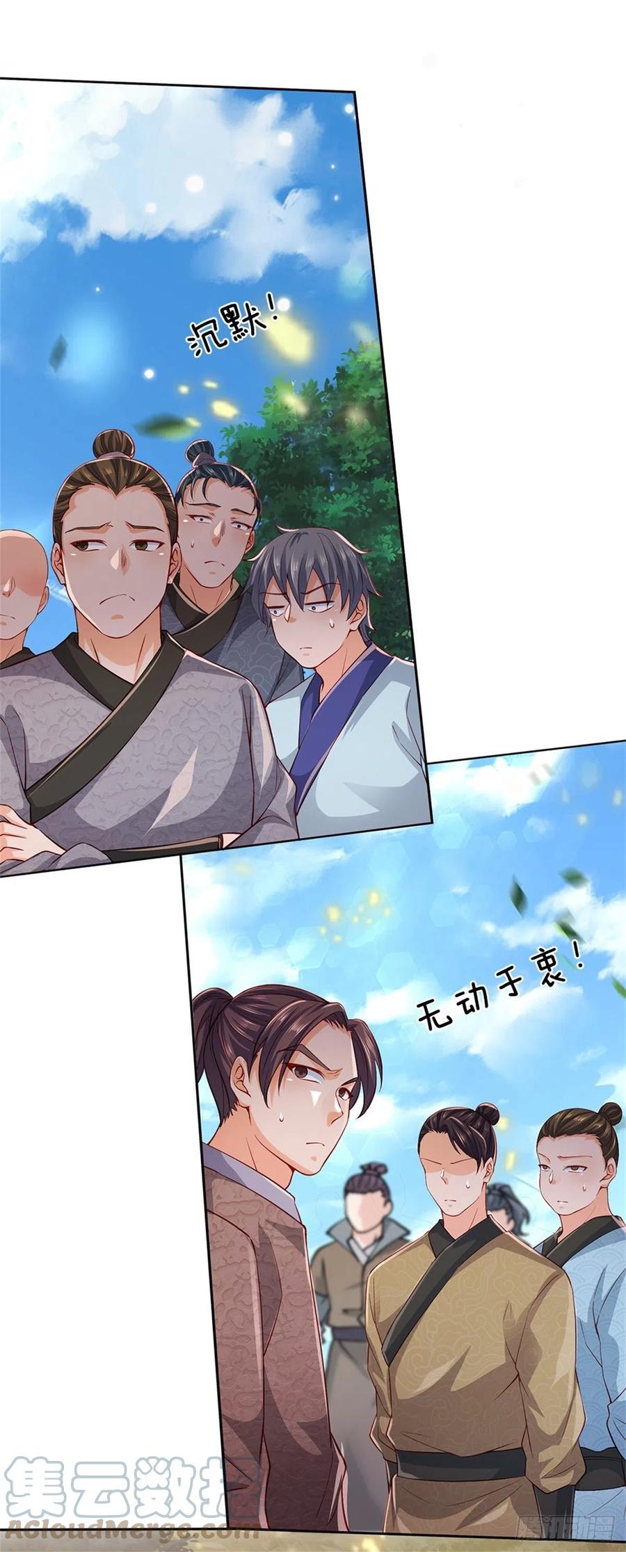 第65话 获得奖励34