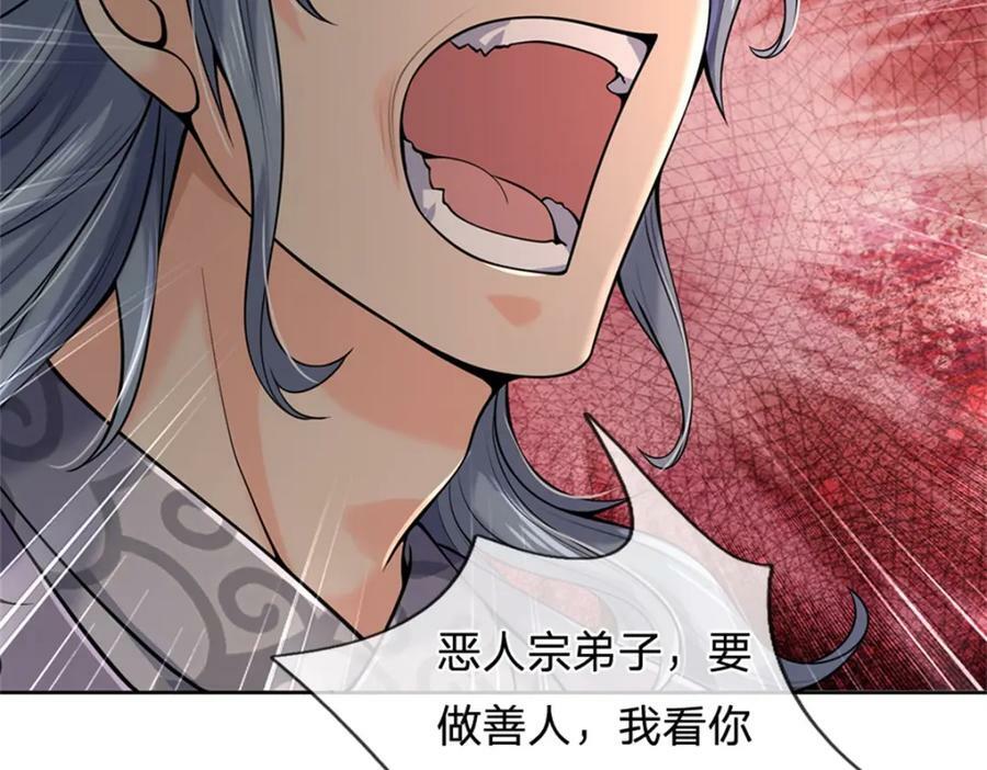 第149话 瞒不过你126