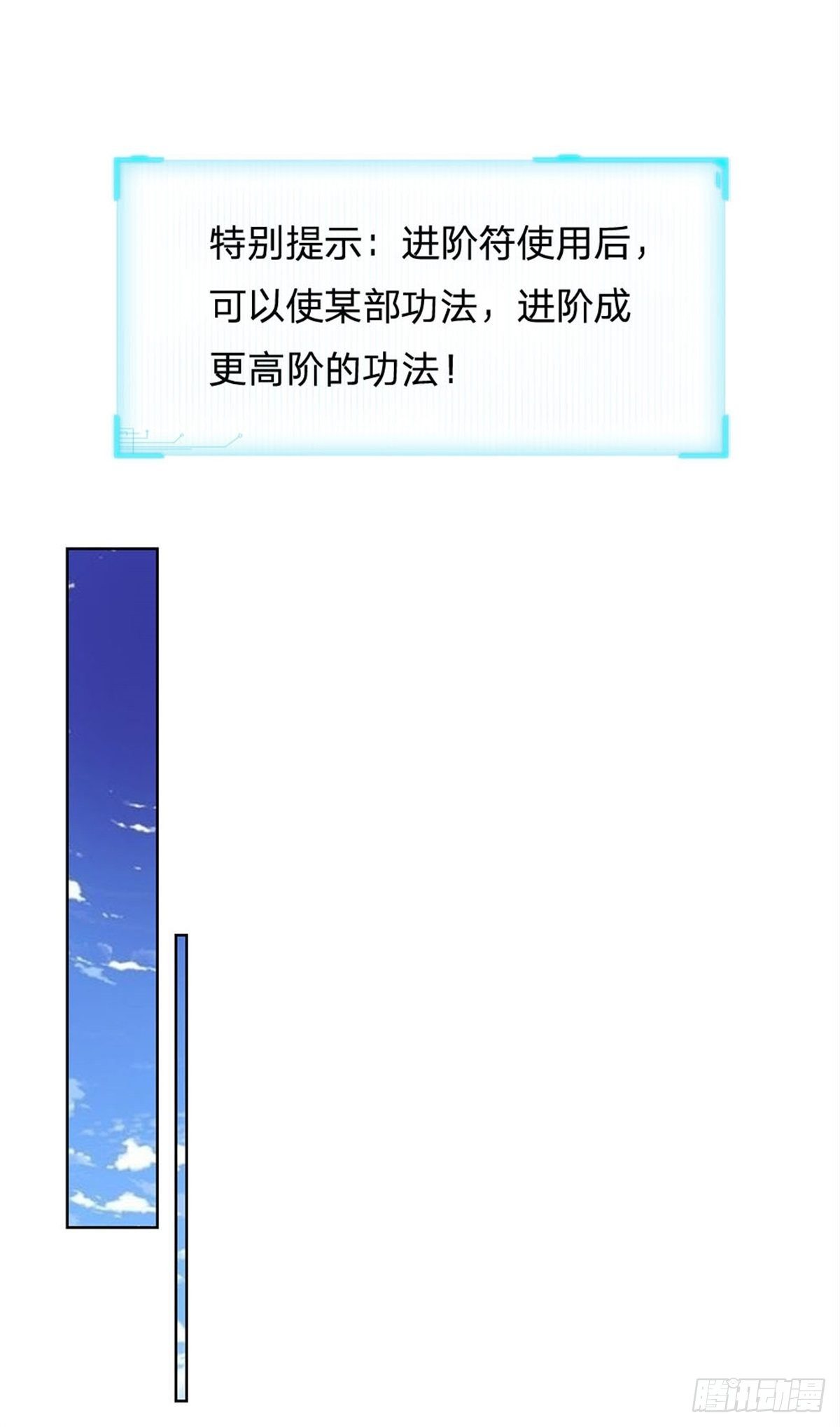 第37话 被困恶人宗8